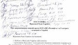 документ sanctions rosneft