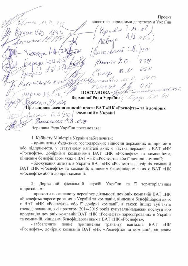 документ