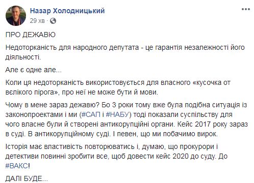 Прокурори і детективи мають зробити все, щоб довести кейс нардепа Юрченка до Антикорупційного суду, - Холодницький 01