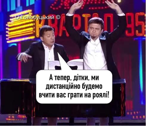 Право на помилку, дистанційне навчання грі на роялі. Свіжі ФОТОжаби від Цензор.НЕТ 06