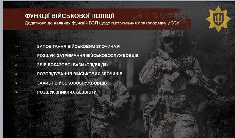 Як заступник голови ОП Татаров знищує військову поліцію під час війни 03