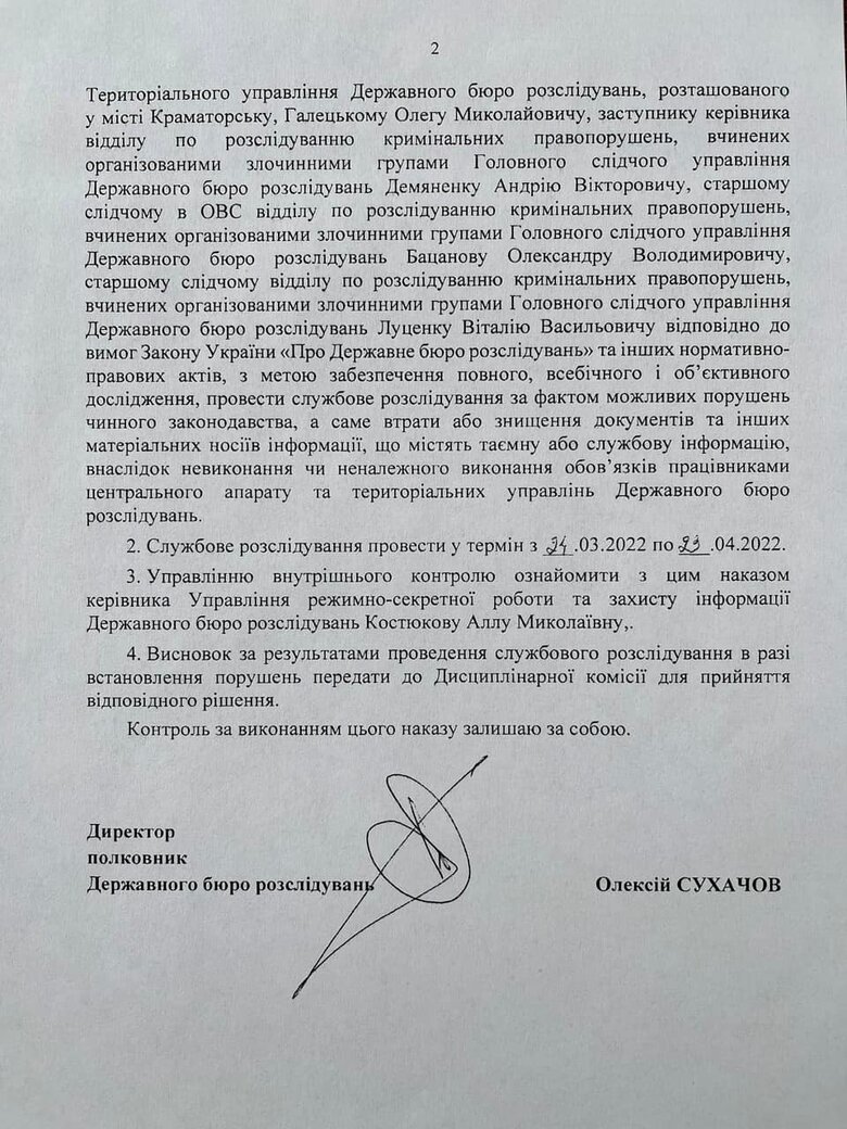 ДБР проводить службове розслідування про знищення матеріалів резонансних справ, - журналіст Ткач 02