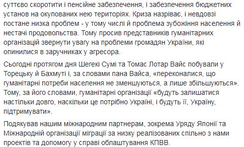 Вїзд стане диференційованим, - Жебрівський розповів послу Японії про зменшення кількості блокпостів на Донбасі 02