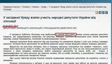 У Азарова пошутили, что оппозиционеры приняли участие в завтрашнем заседании Кабмина. ФОТО