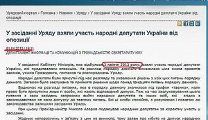 У Азарова пошутили, что оппозиционеры приняли участие в завтрашнем заседании Кабмина. ФОТО