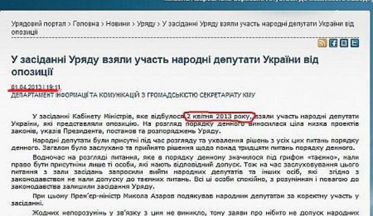 У Азарова пошутили, что оппозиционеры приняли участие в завтрашнем заседании Кабмина. ФОТО