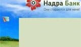 Должники &amp;quot;Надра&amp;quot;, которых опозорили на весь Интернет, обвалили банку сайт