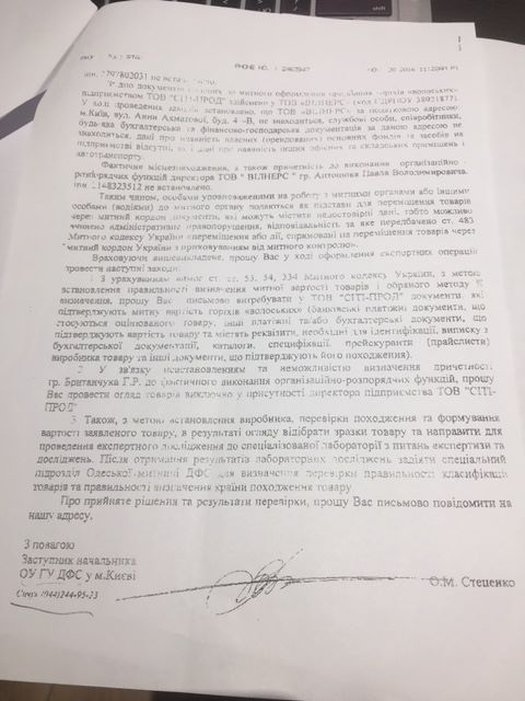 таможня