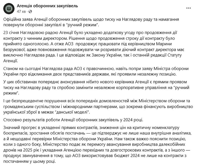 Заява АОЗ