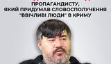 Блогер-пропагандист Борис Рожин