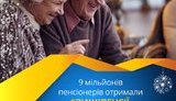 Гройсман: "Более 9 млн украинских пенсионеров уже получают повышенные пенсии"