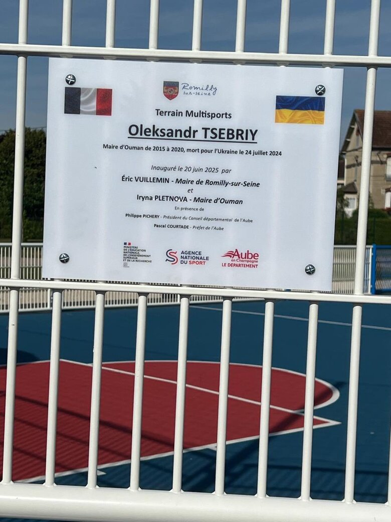 Олександр Цебрій
