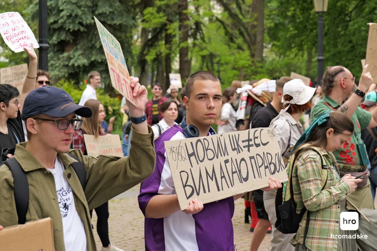 У Києві мітингували проти нового Цивільного кодексу