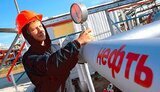 нефть