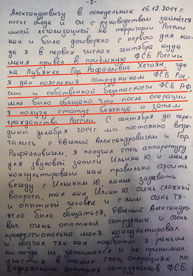 Анатомия вброса 02