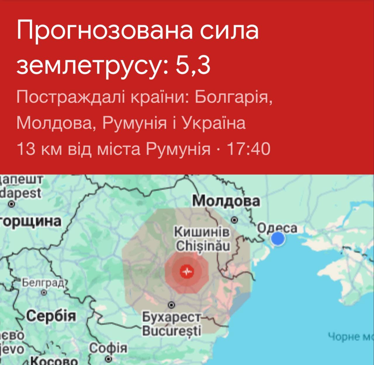 Earthquake now romania