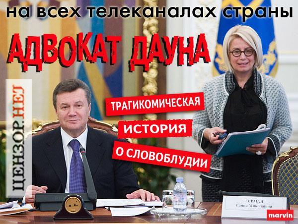 Адвокат дауна