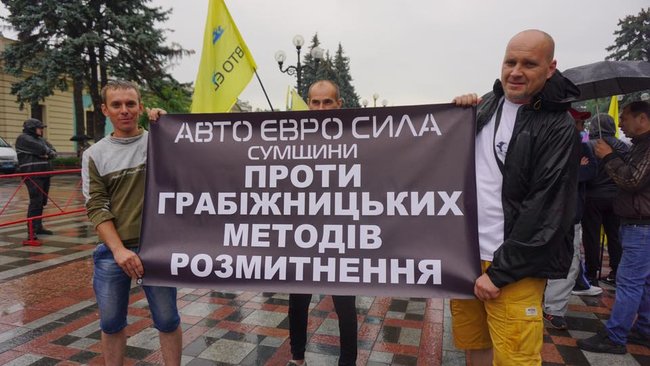 Владельцы евроблях устроили митинг в центре Киева 03
