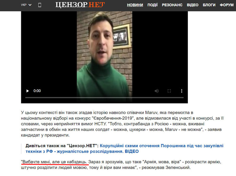Цензор.НЕТ Изображение