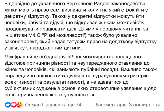 Голова Чернігівської ОДА Коваленко вагітна, залишати пост вона не збирається, - віцеспікерка ВР Кондратюк 02