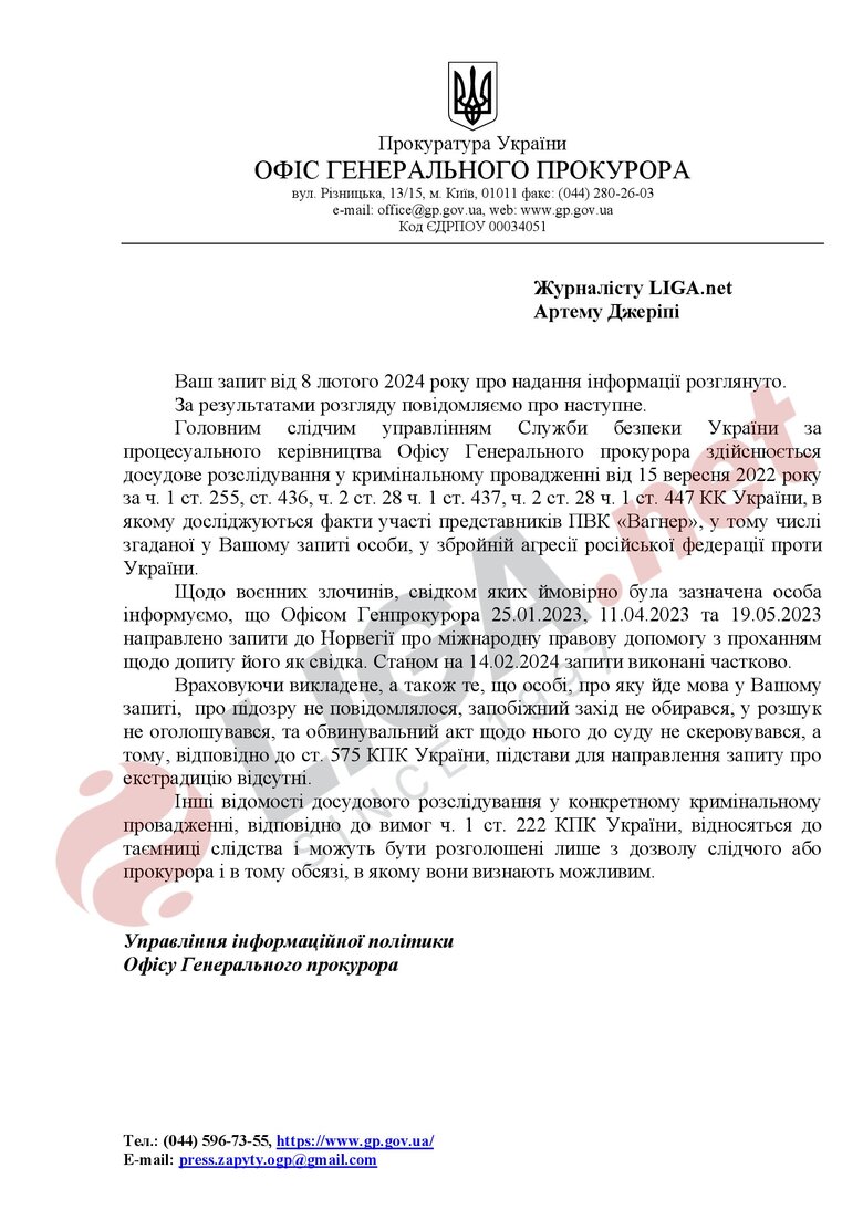Запит в ОГП стосовно вагнерівця Медведєва