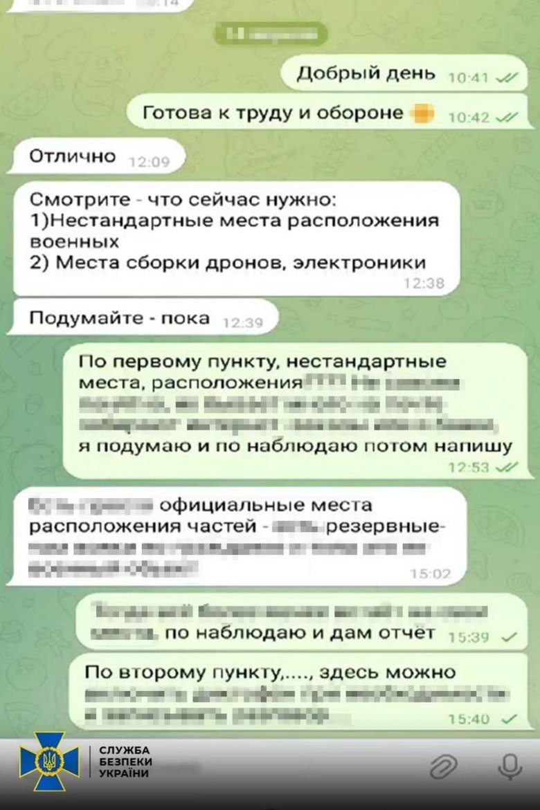 Сотрудница банка в Одессе передавала ФСБ информацию о военных