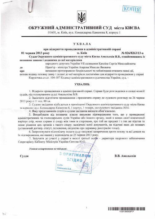 Цензор.НЕТ Изображение