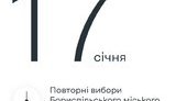 Повторні вибори мера Борисполя: відкрилися всі дільниці, голосування відбувається у штатному режимі