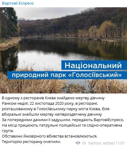 Мертву дівчину виявили біля вбиральні ресторану в Києві 01