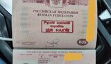 паспорт,заботін