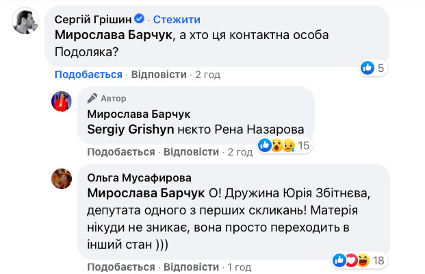 UA: Перший заявил о давлении со стороны Офиса Президента 01