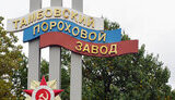 тамбовський