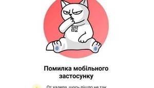 моно