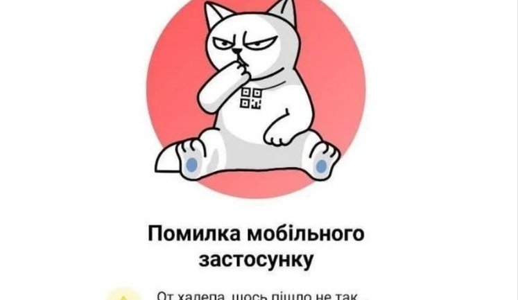 Застосунок monobank перестав працювати: доступ до рахунків та послуг обмежений