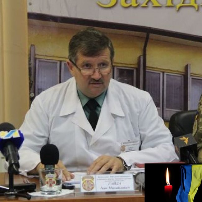 Начальник Львівського військового госпіталю Гайда помер від ускладнень, викликаних COVID-19 01