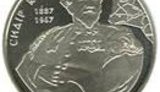 Нацбанк вводит в обращение памятную монету, посвященную дважды Герою Советского Союза Сидору Ковпаку. ФОТО
