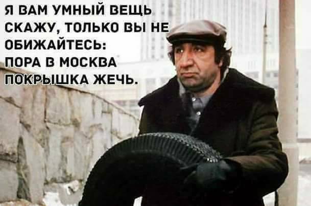 Умная мысль