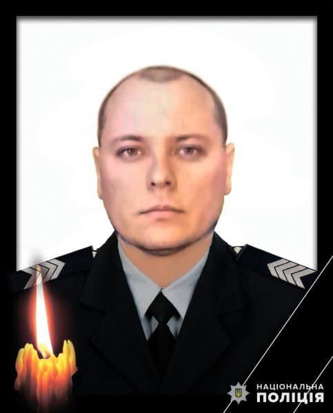 Загинув поліцейський Віталій Сердюк