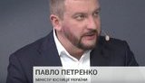 петренко