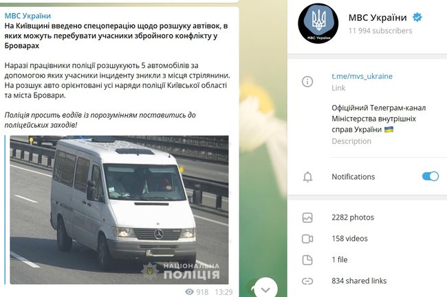 Учасники стрілянини в Броварах зникли на пяти автомобілях, - МВС 01