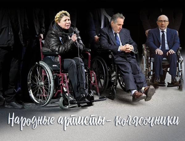 Країна вічного свята, аферисти-колясочники, путінюгенд. Свіжі ФОТОжаби від Цензор.НЕТ 07 Країна вічного свята, аферисти-колясочники, путінюгенд. Свіжі ФОТОжаби від Цензор.НЕТ 07