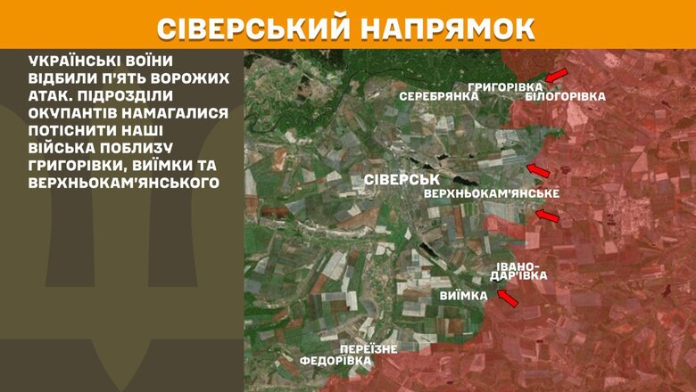 Ситуація на фронті за 10 серпня