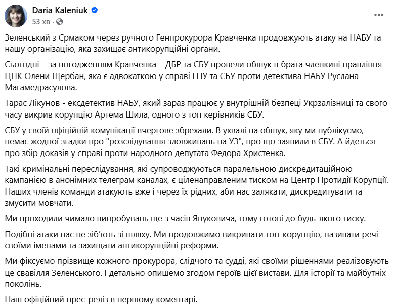 СБУ провела обшуки у брата адвокатки Магамедрасулова
