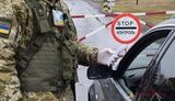 контроль,стоп,прикордонник,кордон,перевірка