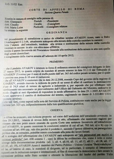 Цензор.НЕТ Изображение