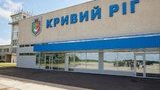 Реконструкцию аэропорта в Кривом Роге планируют завершить до конца 2022 года