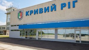 Реконструкцию аэропорта в Кривом Роге планируют завершить до конца 2022 года