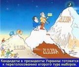Выборы 3