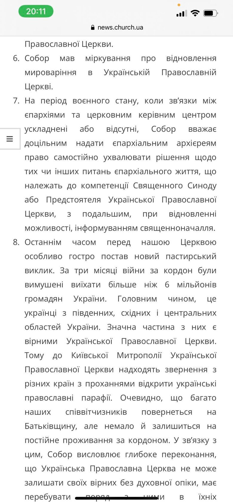 Собор УПЦ засудив патріарха Кирила та оголосив про повну незалежність 03