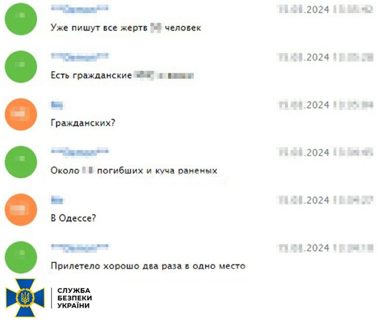 СБУ затримала коригувальника ракетного удару по Одесі 15 березня 2024 року
